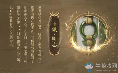 大器晚成復(fù)漢室！《代號(hào)：三國(guó)》公布劉備立繪設(shè)計(jì)靈感
