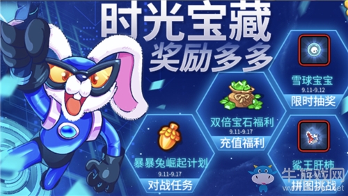 《野蠻人大作戰(zhàn)》兔兔的突襲 光陰洞窟里的絕世保寶藏現(xiàn)世