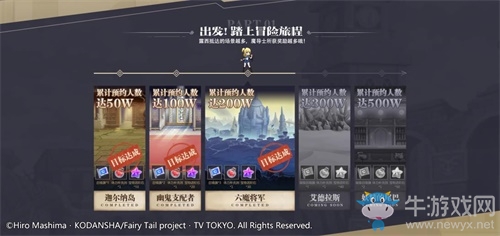 《妖精的尾巴 力量覺醒》首測開啟！預(yù)約福利派送中！