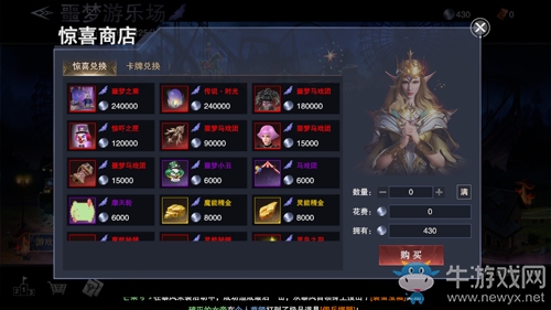 《新神魔大陸》噩夢(mèng)游樂(lè)園指引 隨機(jī)的噩夢(mèng)