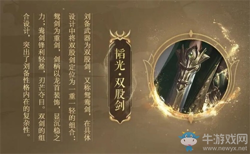 大器晚成復(fù)漢室！《代號(hào)：三國(guó)》公布劉備立繪設(shè)計(jì)靈感