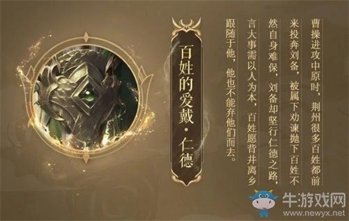 大器晚成復(fù)漢室！《代號(hào)：三國(guó)》公布劉備立繪設(shè)計(jì)靈感