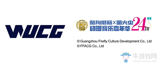 WUCG與螢火蟲三年攜手，見證WUCG嘉年華創新升級