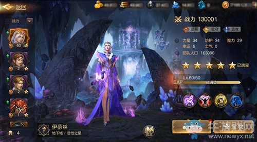 黑暗精靈，悲愴之星 《魔法門之英雄無敵：王朝》全新英雄首次曝光！