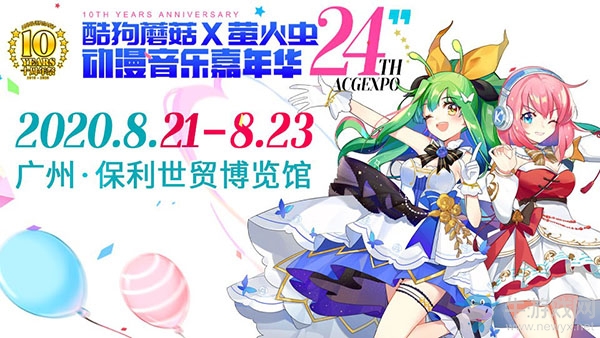 WUCG與螢火蟲三年攜手，見證WUCG嘉年華創新升級