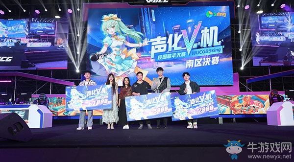 WUCG與螢火蟲三年攜手，見證WUCG嘉年華創新升級