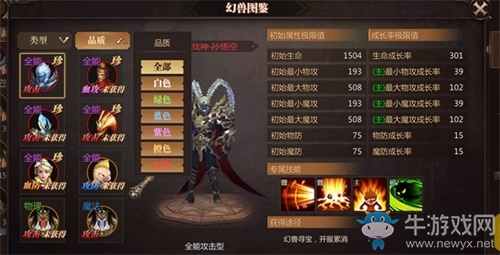 得力助手帶你躺贏 《風暴魔域2》幻獸解析