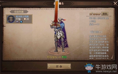 得力助手帶你躺贏 《風暴魔域2》幻獸解析