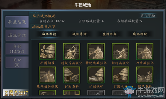 團(tuán)結(jié)就是力量《三國(guó)志·自立為王》軍團(tuán)福利需知！
