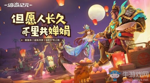 全新玩法、全新時(shí)裝、更多獎(jiǎng)勵(lì)！《海島紀(jì)元》新版本震撼上線！