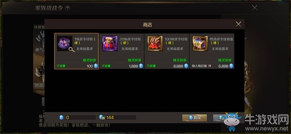 好！很有精神！《魔域手游》跨服家族戰開戰