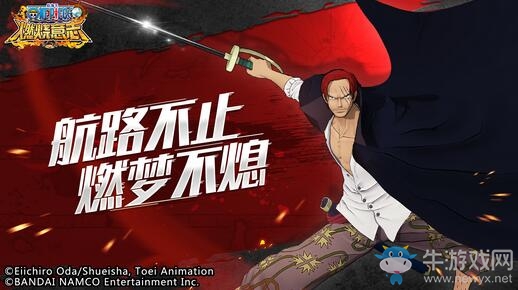 《航海王燃燒意志》燃夢2周年，探險新世界！