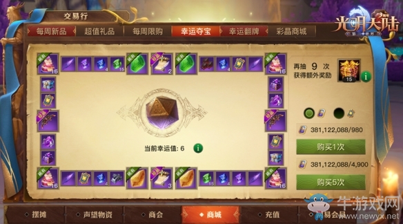 幻夢(mèng)守護(hù)戰(zhàn)《光明大陸》奇珍秘寶活動(dòng)限時(shí)開(kāi)啟！