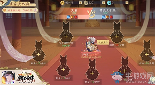 《精靈食肆》公會紛爭開啟 聚靈陣法顯威力