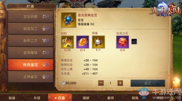 幻夢(mèng)守護(hù)戰(zhàn)《光明大陸》奇珍秘寶活動(dòng)限時(shí)開(kāi)啟！