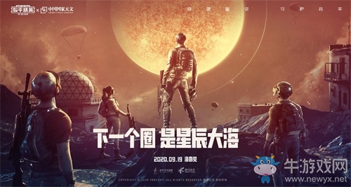 科普原來(lái)可以這樣玩？《和平精英》攜手《中國(guó)國(guó)家天文》，邀您一同見(jiàn)證日食再現(xiàn)