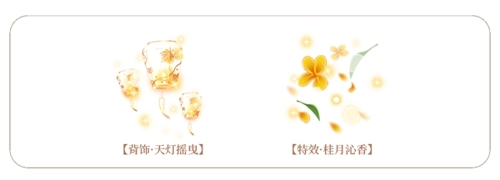 《掌門太忙》金素之章秋季活動今日開啟