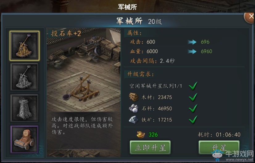 巧用戰(zhàn)法技能 《三國(guó)志·自立為王》戰(zhàn)局逆轉(zhuǎn)有道