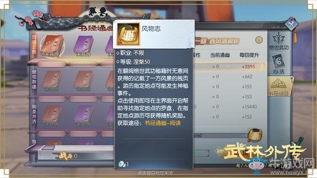 開啟向往的生活！新《武林外傳手游》田園之樂資料片今日公測