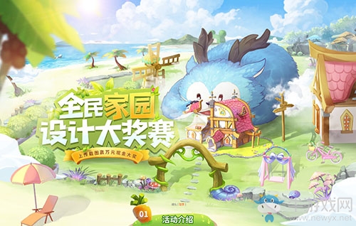 溫馨家園 《塞爾之光》新版本上線！