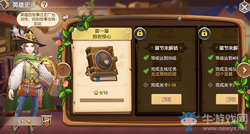 溫馨家園 《塞爾之光》新版本上線！