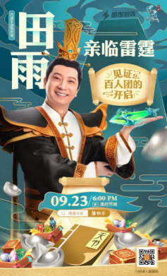 《問道》手游國慶福利大服中洲盛世火爆開啟 你的翠靈劍已經可以領了