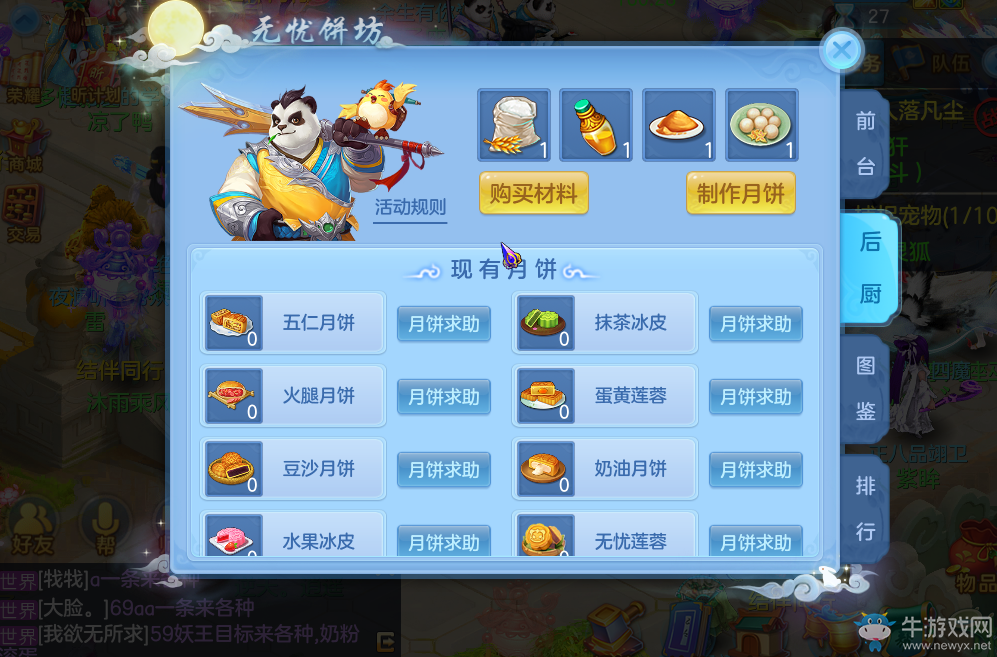 《神武4》手游更新爆料：舉國同慶“迎雙節”，更多好禮送不停