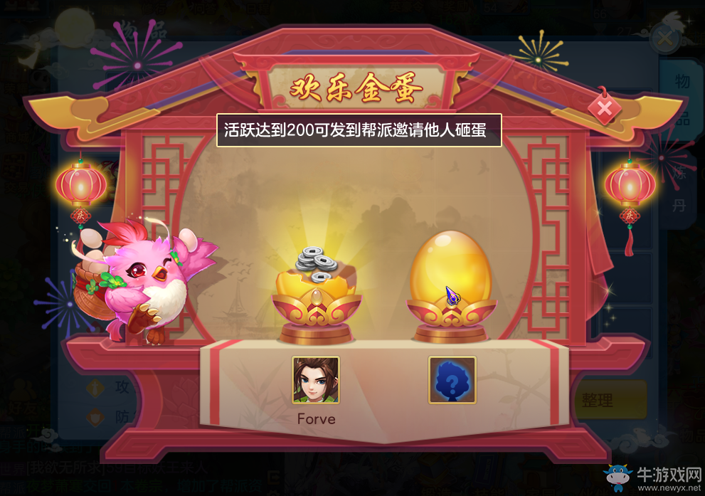 《神武4》手游更新爆料：舉國同慶“迎雙節”，更多好禮送不停