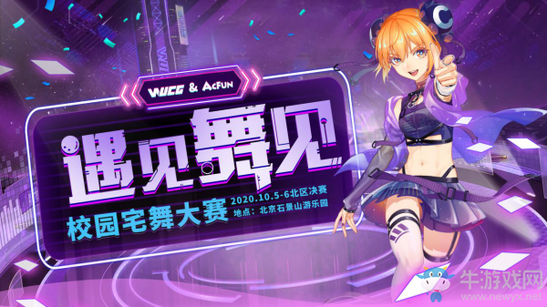 ?WUCG嘉年華嗨翻帝都，國慶長假精彩玩法襲來！