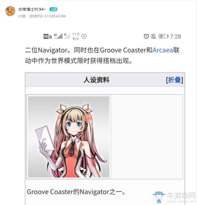 Muse Dash與節(jié)奏游戲《Groove Coaster》開展聯(lián)動
