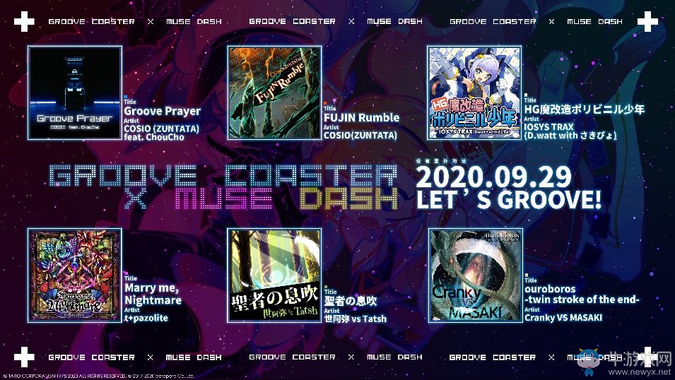 Muse Dash與節(jié)奏游戲《Groove Coaster》開展聯(lián)動