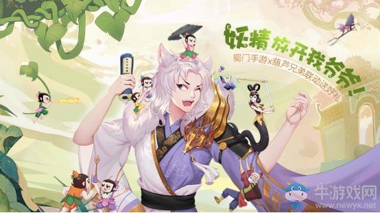 《蜀門手游》：娶蛇精，爺爺你太讓葫蘆失望了