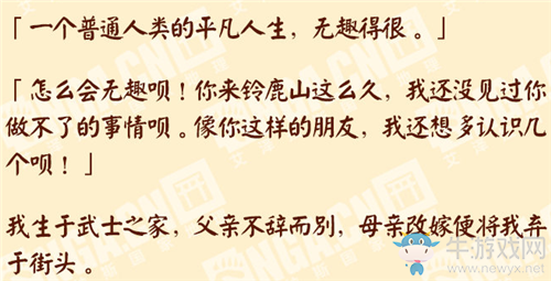 【非酋的憤怒】花合戰·神無月國慶上線 久次良新皮膚曝光！
