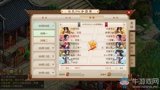 《問道》手游2020全民PK賽攜全新獎勵，今日激情開賽！