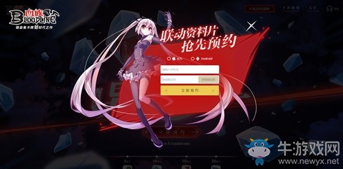 《血族》手游超強力聯動懸念預約站今日開啟！海量福利即將來襲！