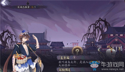 【非酋的憤怒】故海之約·下新區(qū)開啟 新式神人魚乙姬即將上線？