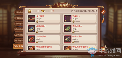 《放開那三國3》手游大型PVP軍團戰上線