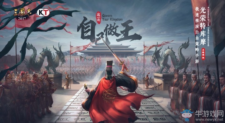 《三國(guó)志·自立為王》手握兵書即可稱霸一方