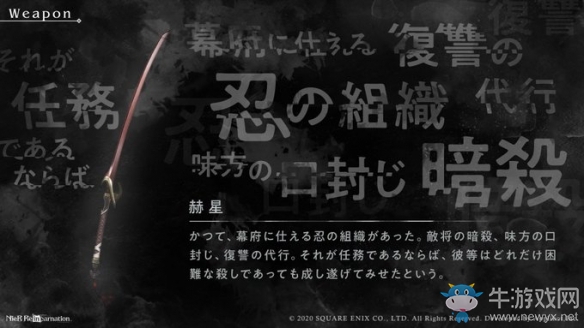 尼爾手游《NieR Reincarnation》新概念圖：新武器和章節(jié)展示