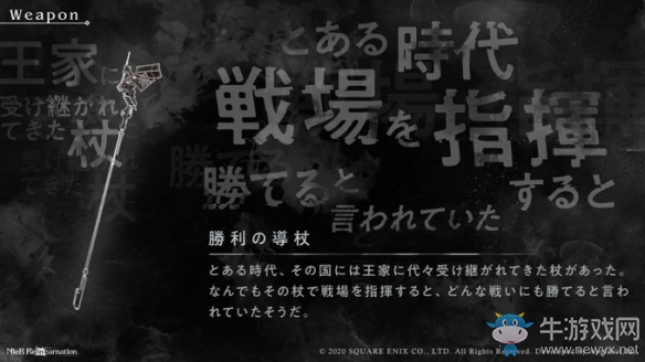 尼爾手游《NieR Reincarnation》新概念圖：新武器和章節(jié)展示