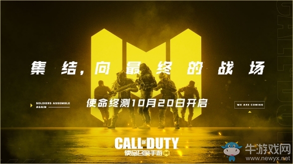 《使命召唤手游》使命终测即将上线 COD经典地图再临