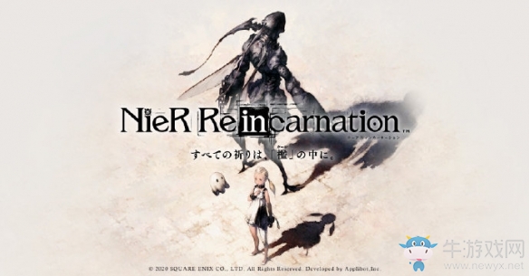 尼爾手游《NieR Reincarnation》新概念圖：新武器和章節(jié)展示