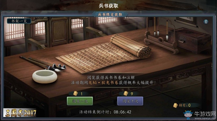 《三國(guó)志·自立為王》手握兵書即可稱霸一方
