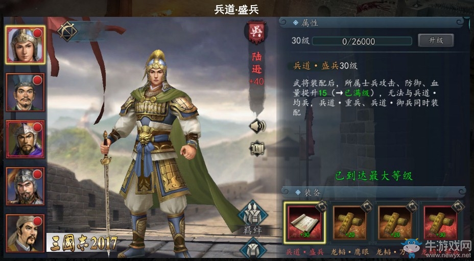 《三國(guó)志·自立為王》手握兵書即可稱霸一方