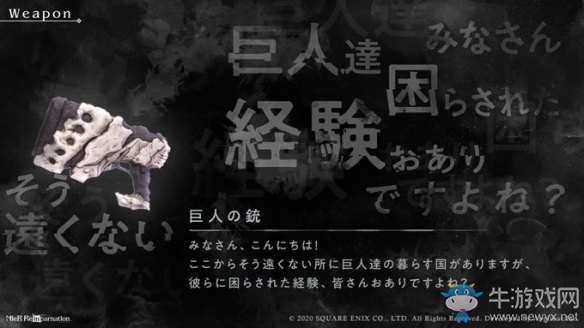 尼爾手游《NieR Reincarnation》新概念圖：新武器和章節(jié)展示