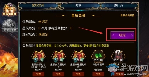 《風暴魔域2》全面升級 新版本福利活動UP！UP！