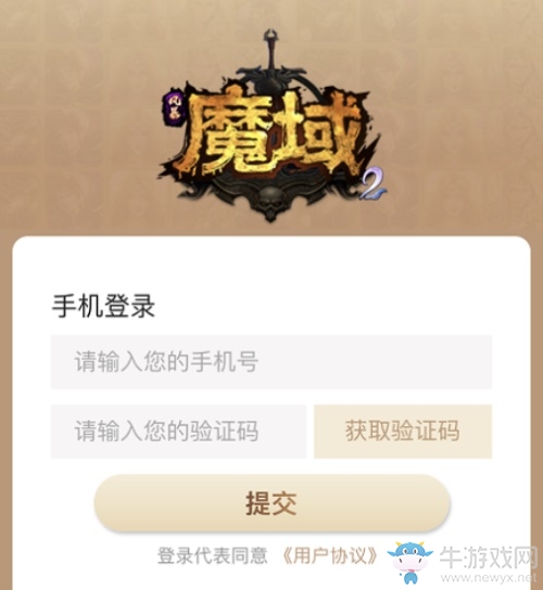 《風暴魔域2》全面升級 新版本福利活動UP！UP！