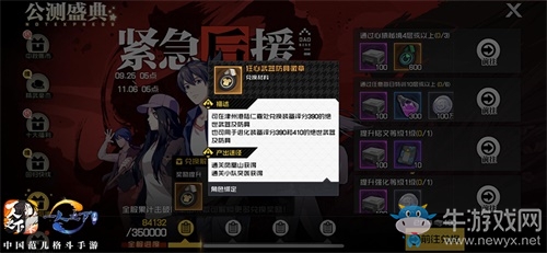 全民備戰(zhàn)“鳳凰山”贏大禮！《一人之下》手游“緊急后援”活動上線