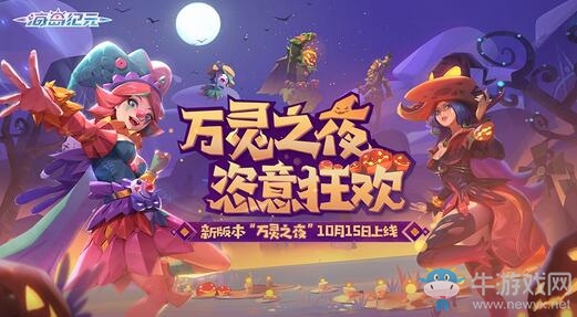 全新時裝全新玩法 《海島紀元》新版本今日上線！