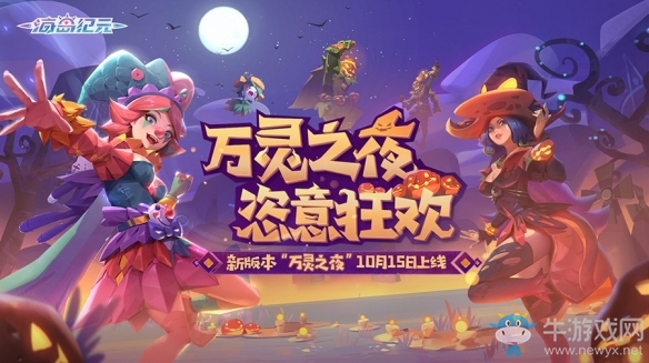 《海島紀元》寵物通靈系統上線 更有通靈幻境等你玩轉